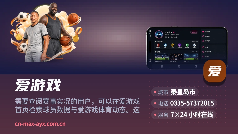 探索爱游戏